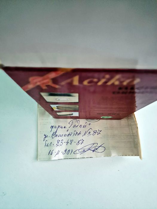 Чисто нова ретро немска кафемелачка "ACIKO"