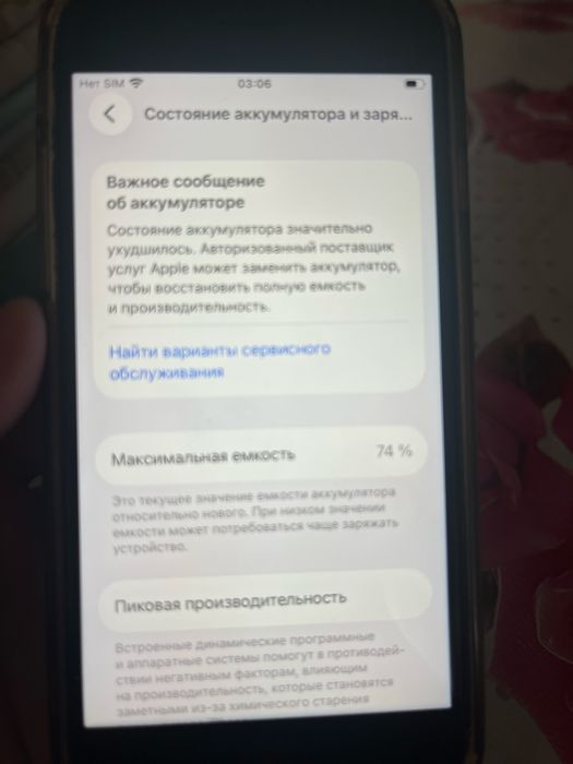 Iphone SE 64GB,черный цвет