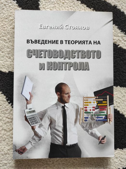 Учебници  за Висше образование