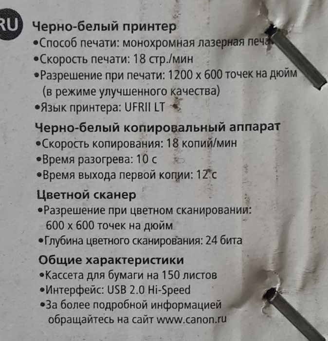 Продам Canon i-sensys MF3010 ПРИНТЕР.