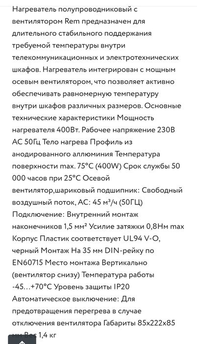 Нагреватель полупроводниковый  с вентилятором