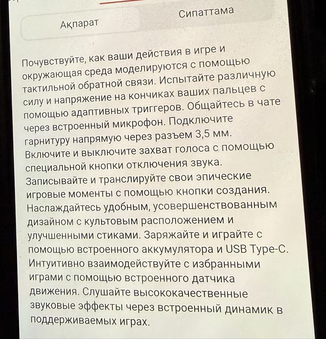 Джостики на sony ps5