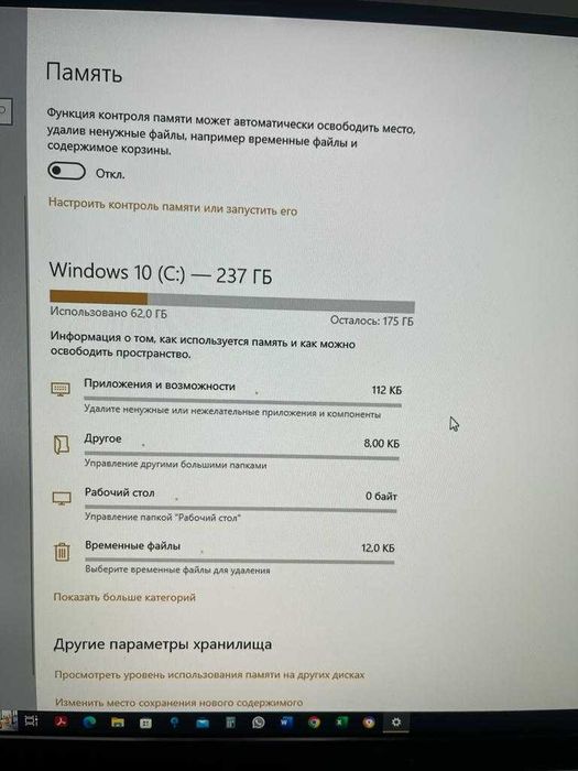 Компьютер Моноблок.