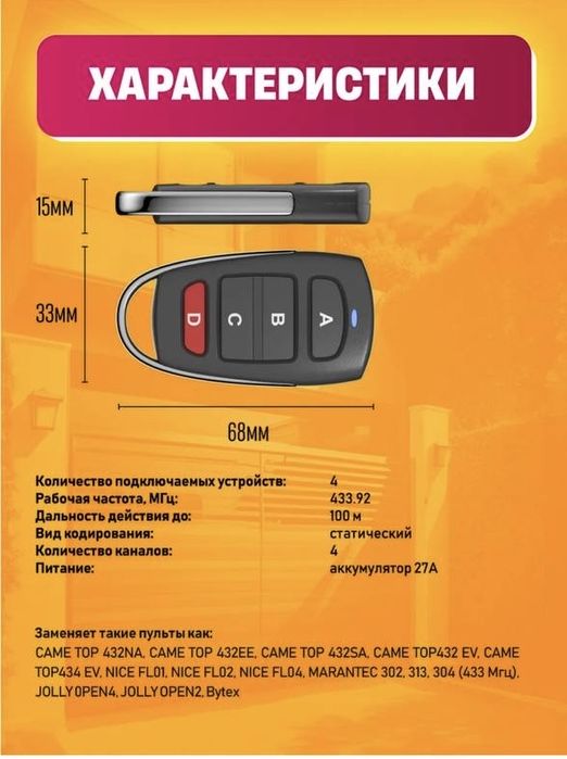 Супер скидки на универсальный пульт для шлагбаума Автоматика для ворот