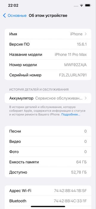 Продам iPhone 11 Pro Max