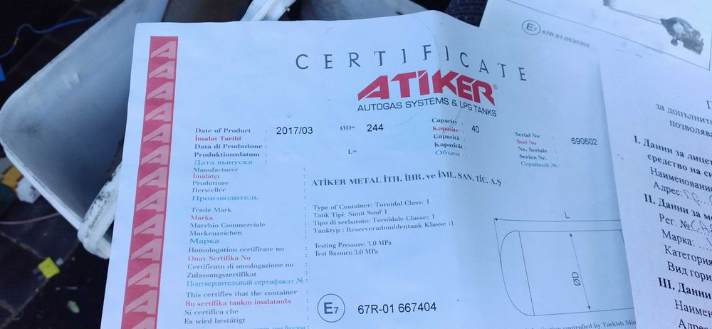 Газова бутилка тип Пура  40 л