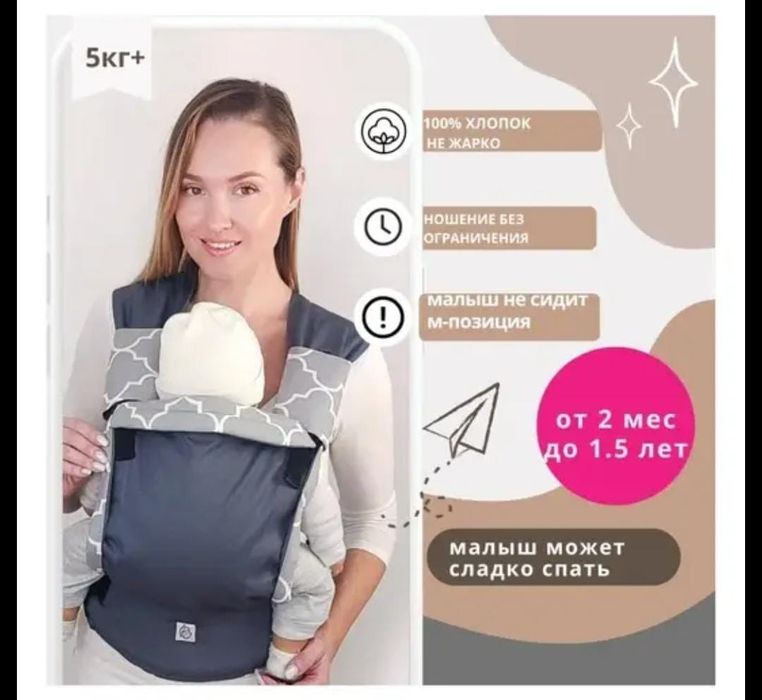 Продам наситель для ребенка