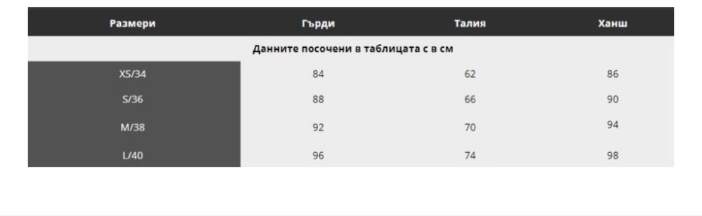 Официална / Бална Рокля Amia moda