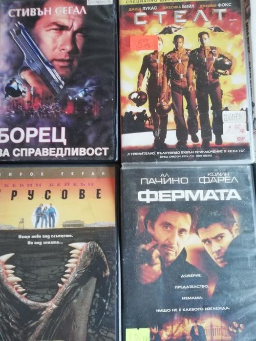 Чудесни филми DVD оригинал