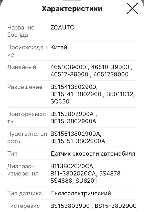 Hyundai датчик скорости