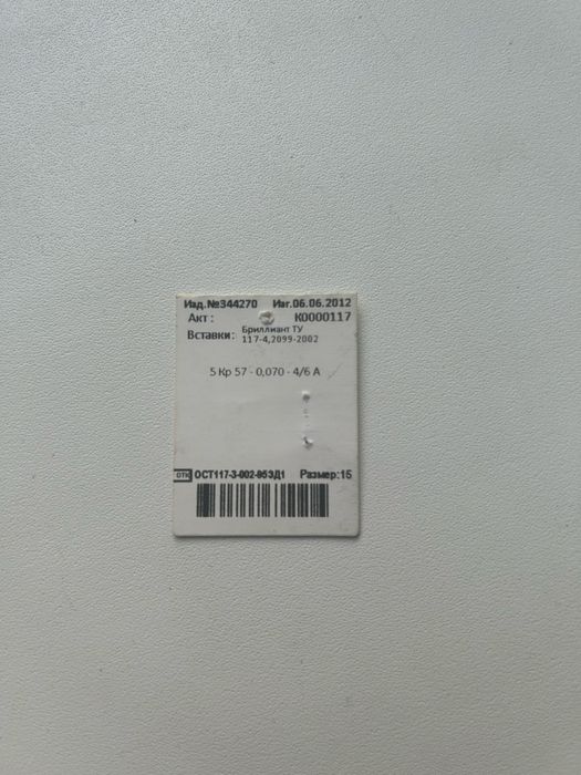 Золотое кольцо с бриллиантами