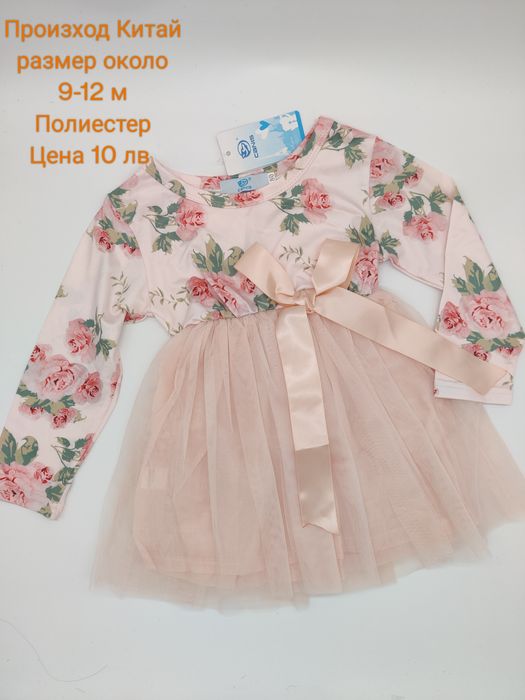 ЛИКВИДАЦИЯ / На ЕДРО детски дрехи за момиче