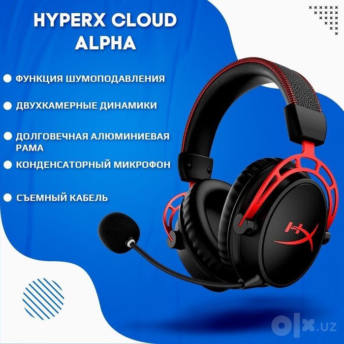 Hyperx cloud alpha Наушники (50мм динамики) Гарнитура