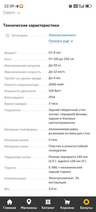 Продам электросамокат Glober one K e - motion 10