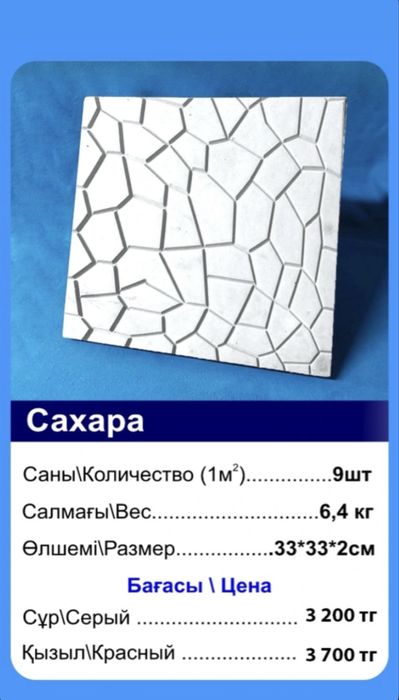 Брусчатка от производителя + декор