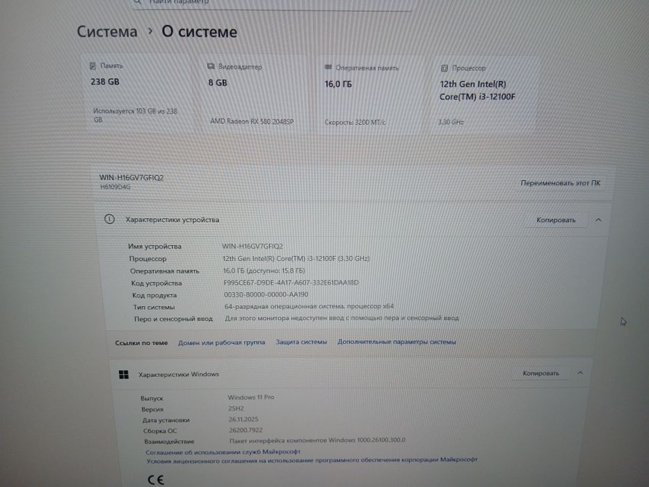 Компьютер домашний i3 12100f новый