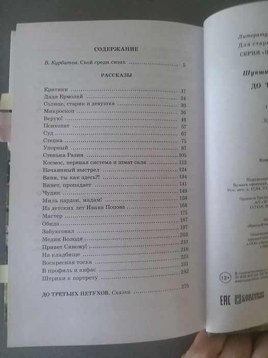 Книги 8 класс. Школьной программы.