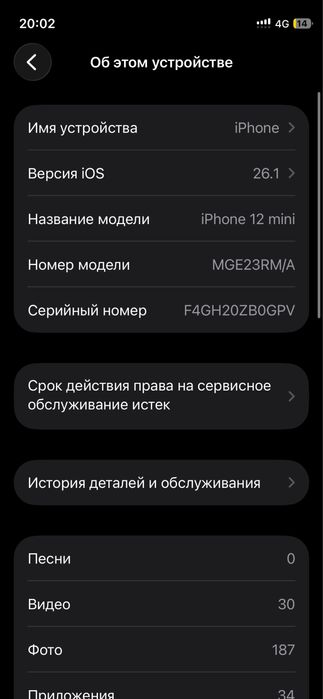 Айфон 12mini 77% 64гб
