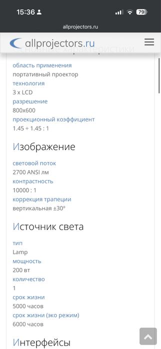 Продам Проектор epson