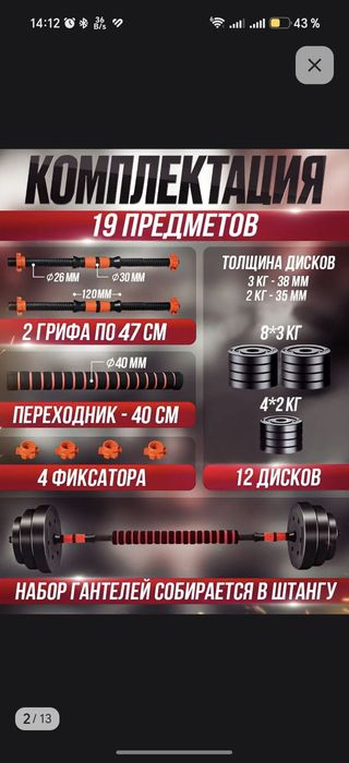 Гантели штанга трансформер