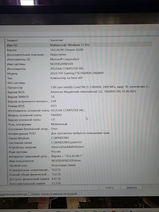 Продаю Asus TUF Gaming F16