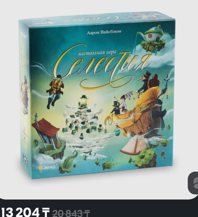 Настольная игра Селестия