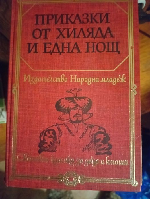 Книги различен жанр