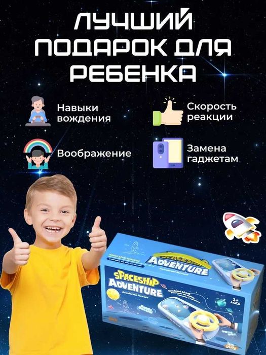 Детский музыкальный электронный симулятор вождения