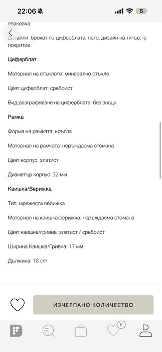 Just Cavalli часовник