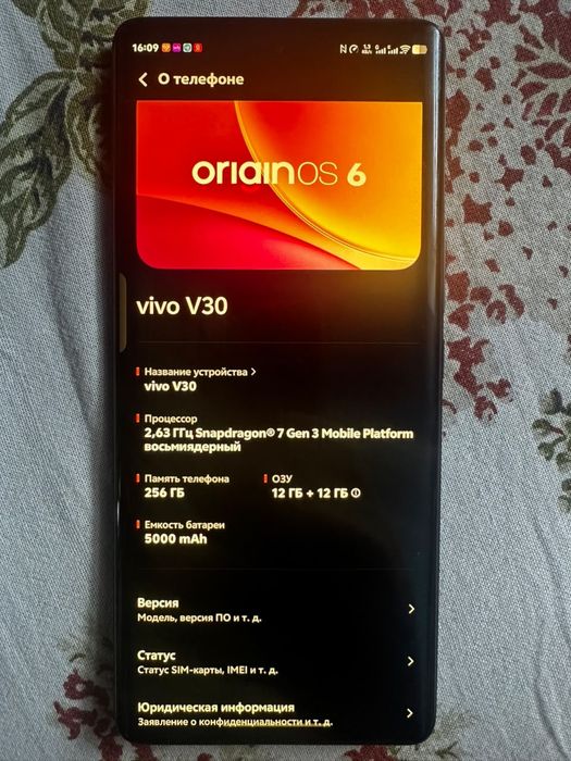 Смартфон vivo v30 5g