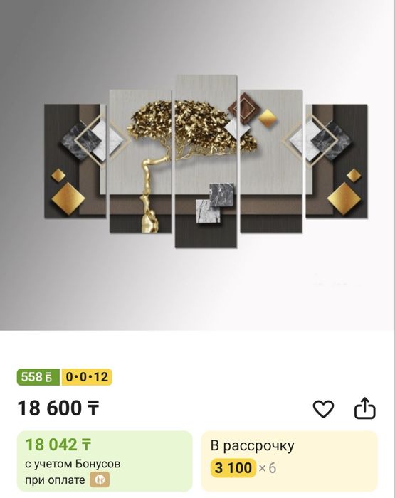 Продам модульную картину