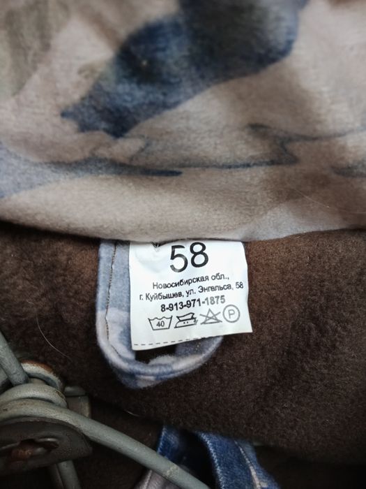 Зимний комуфляж 58 размер