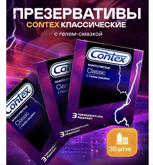 Презервативы оптом Durex Contex