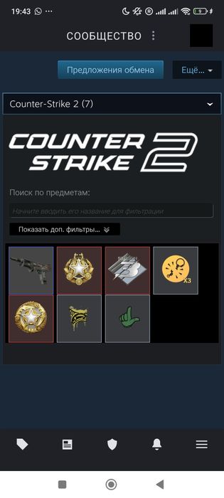 Аккаунт кс2 прайм