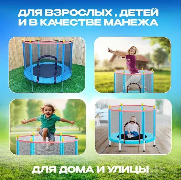Батут каркасный Диаметр-140 см. Доставка  бесплатно