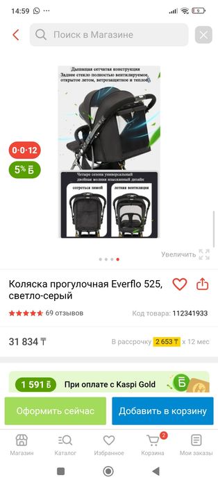 Продается детская коляска