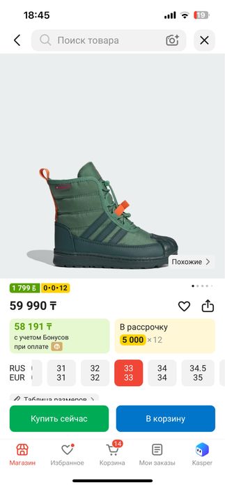 Продам ботинки Adidas