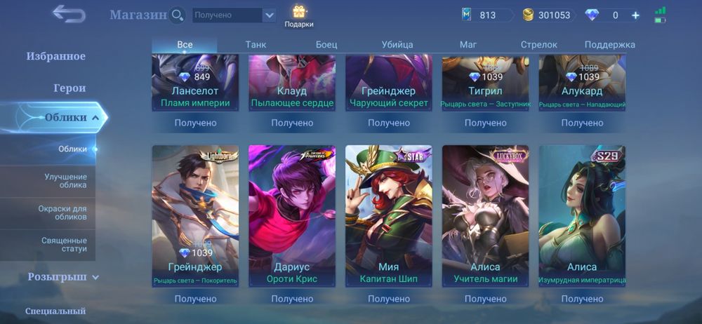 Аккаунт Mobile legends
