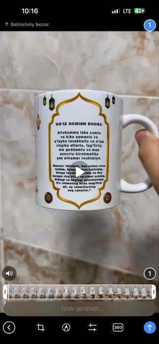 Ramazon duolari tushirilgan bakal