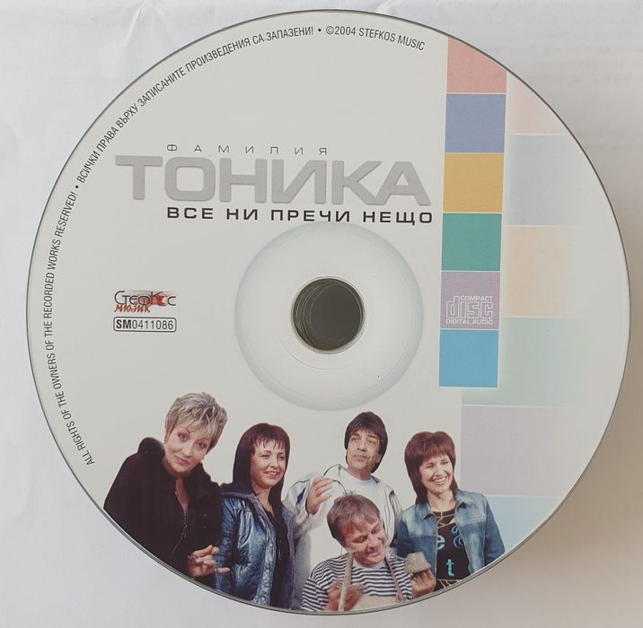 СД оригинални дискове