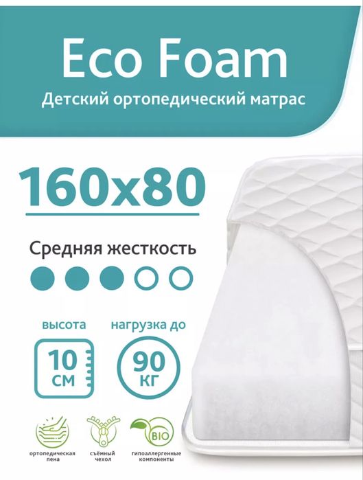 Кровать от 3х лет