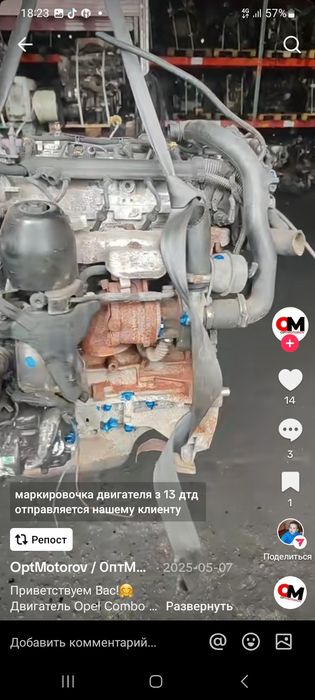 Опел Комбо маторы сатылады