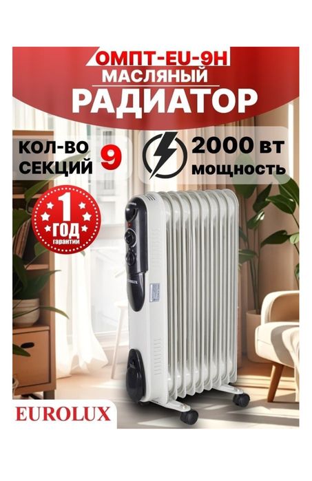 Масленный радиатор