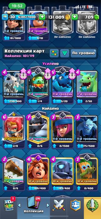 Клэшь рояль аккаунт