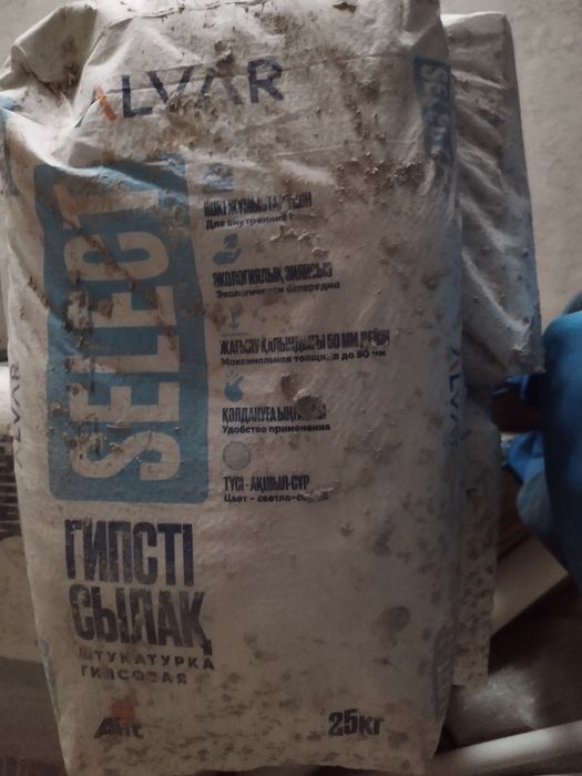 Alvar гипс сылақ