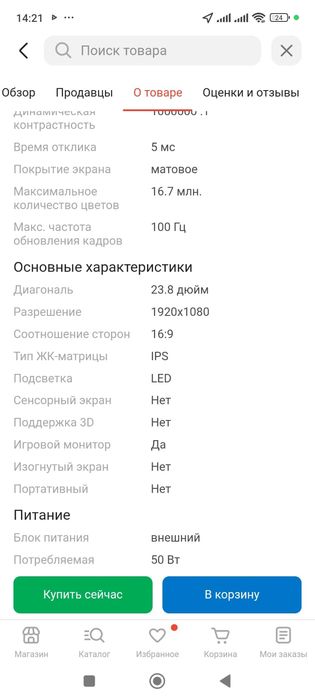 Продам монитор б/у