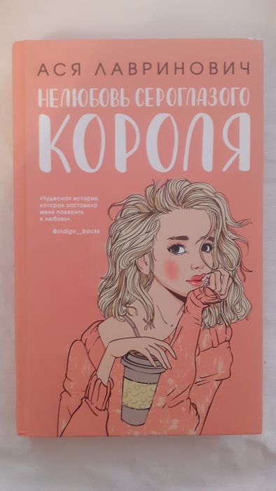 Книги разные романы и психология