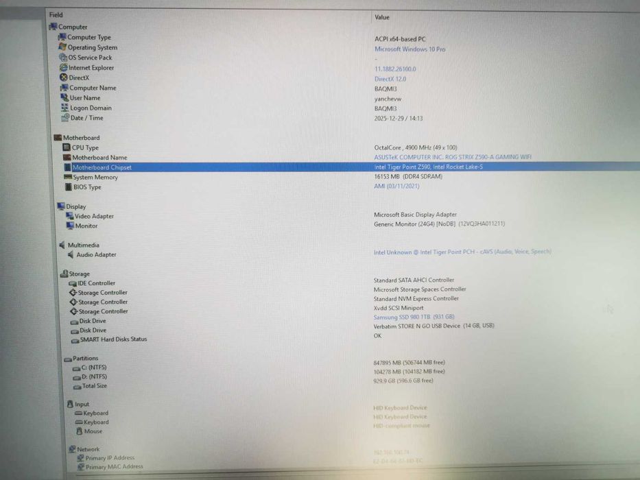 Геймърски компютър PC (ROG Strix Z590/ROG Strix 850W) водно охлаждане