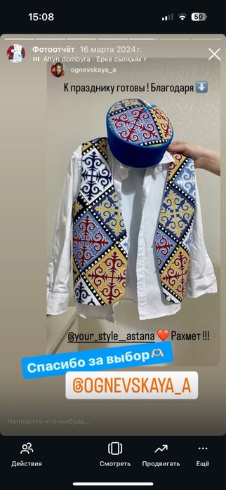 Казакша жилет кажекей