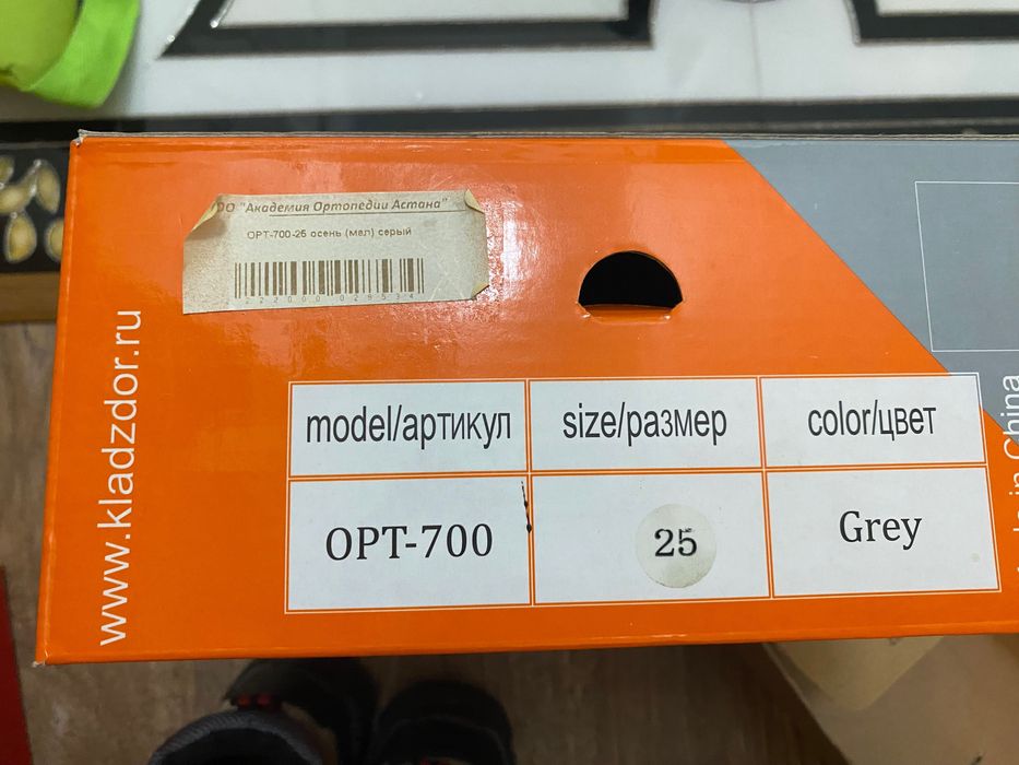 продается детские ортопедические ботинки